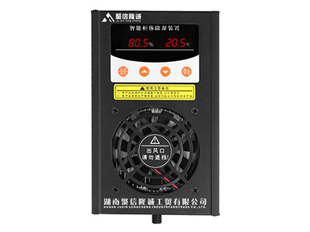 智能除濕裝置_冷凝除濕器