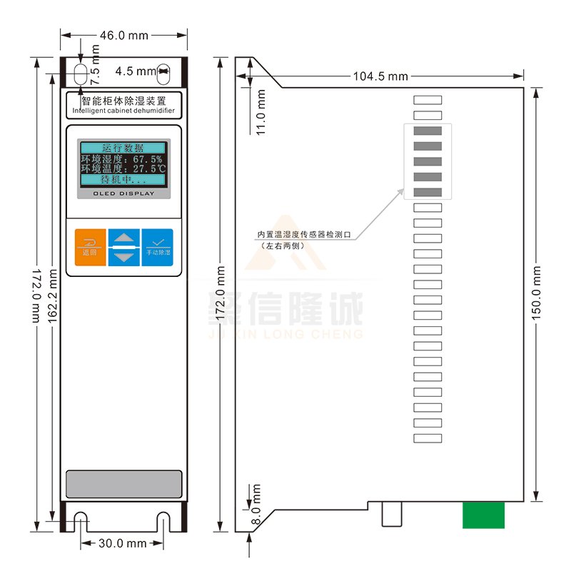 聚信<a href='http://www.mu-xian.com' target='_blank'><u>智能除濕裝置</u></a>