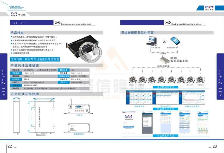 聚信品牌 <a href='http://www.mu-xian.com' target='_blank'><u>智能除濕裝置</u></a>