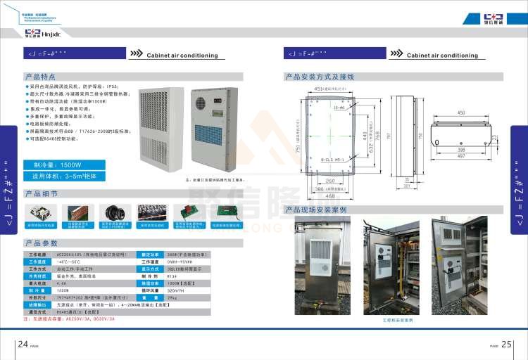 聚信品牌 <a href='http://www.mu-xian.com' target='_blank'><u>智能除濕裝置</u></a>