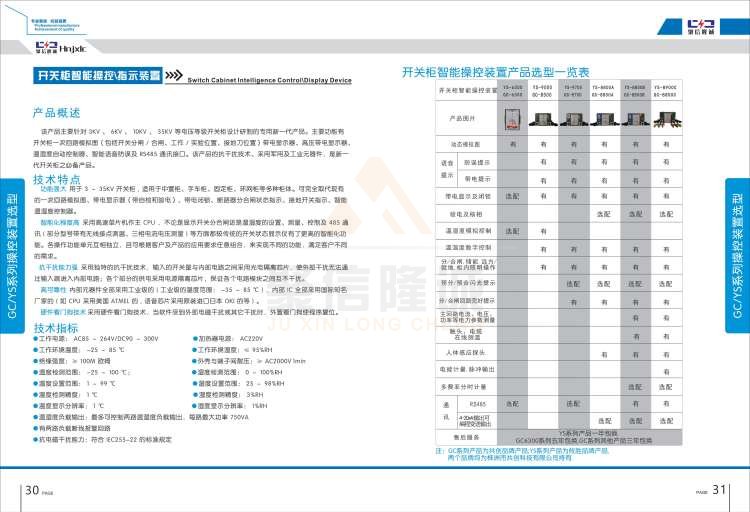 聚信品牌 <a href='http://www.mu-xian.com' target='_blank'><u>智能除濕裝置</u></a>