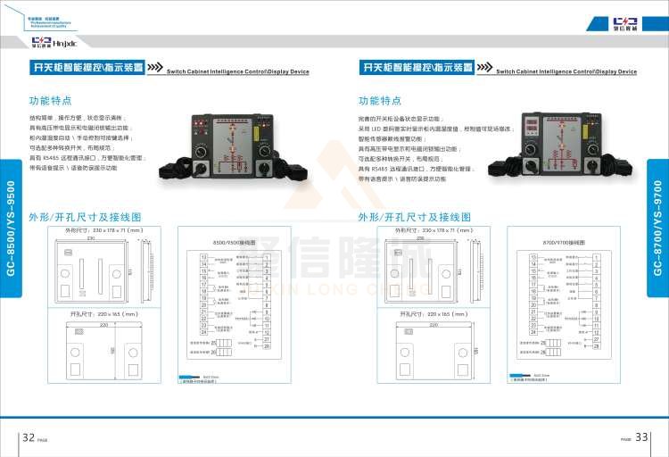 聚信品牌 <a href='http://www.mu-xian.com' target='_blank'><u>智能除濕裝置</u></a>