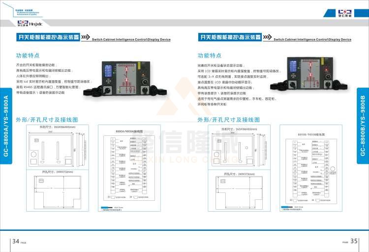 聚信品牌 <a href='http://www.mu-xian.com' target='_blank'><u>智能除濕裝置</u></a>