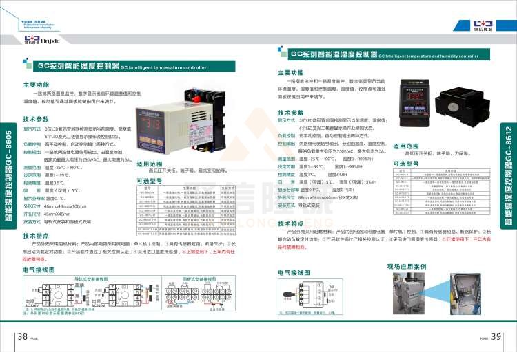 聚信品牌 <a href='http://www.mu-xian.com' target='_blank'><u>智能除濕裝置</u></a>