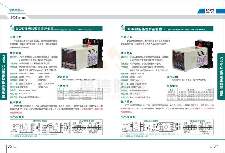 聚信品牌 <a href='http://www.mu-xian.com' target='_blank'><u>智能除濕裝置</u></a>