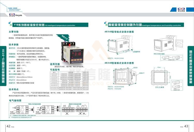 聚信品牌 <a href='http://www.mu-xian.com' target='_blank'><u>智能除濕裝置</u></a>