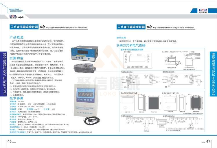 聚信品牌 <a href='http://www.mu-xian.com' target='_blank'><u>智能除濕裝置</u></a>