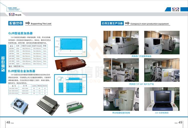 聚信品牌 <a href='http://www.mu-xian.com' target='_blank'><u>智能除濕裝置</u></a>